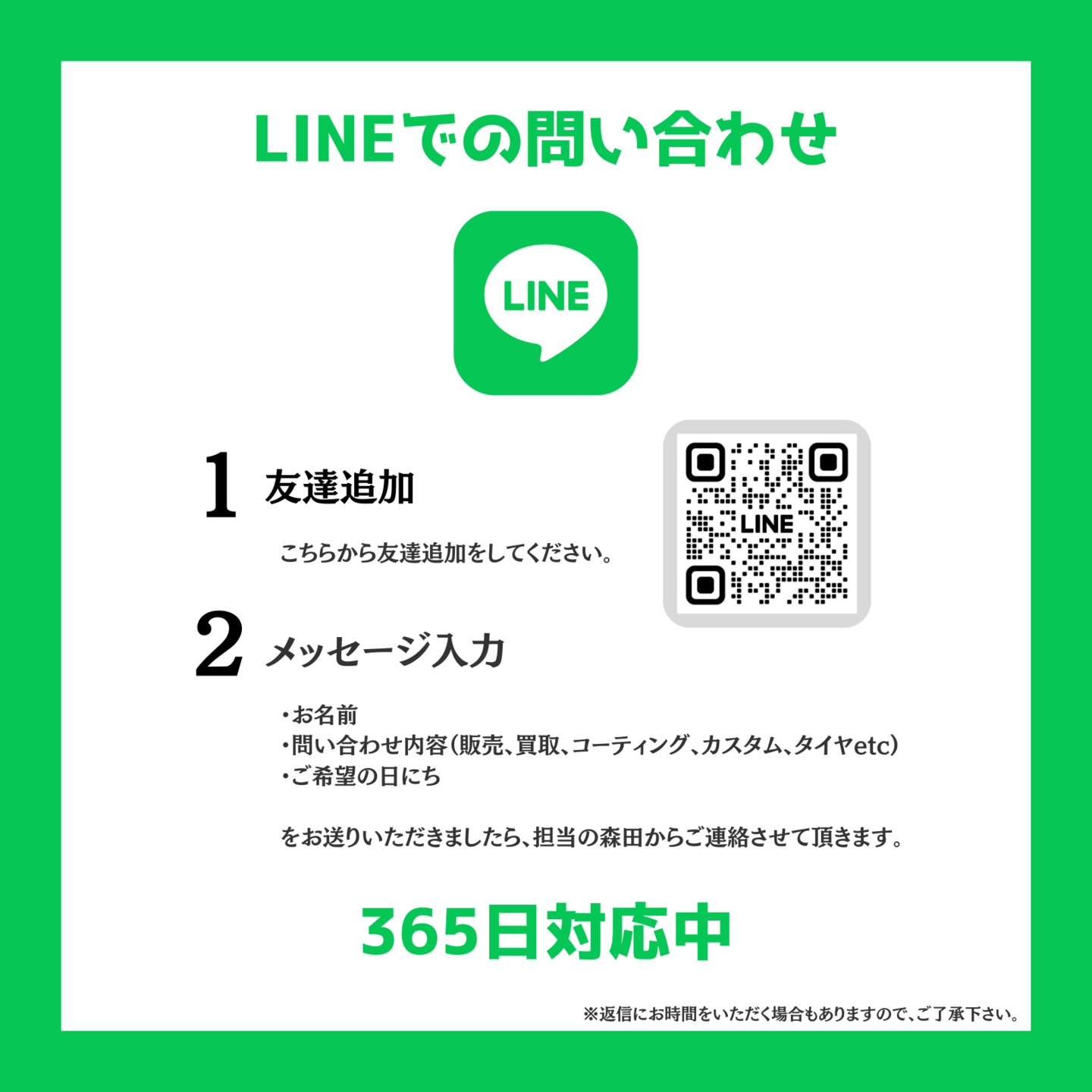 札幌市東区にある自動車会社D-FREEDの公式ライン画像